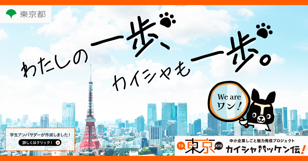 クイックインパクト 完成バナー