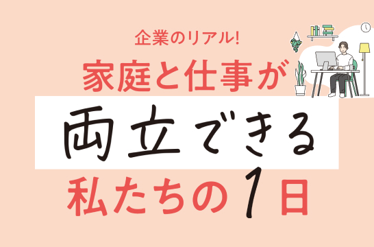好きを仕事にする方法