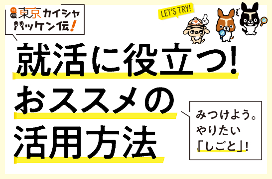 好きを仕事にする方法