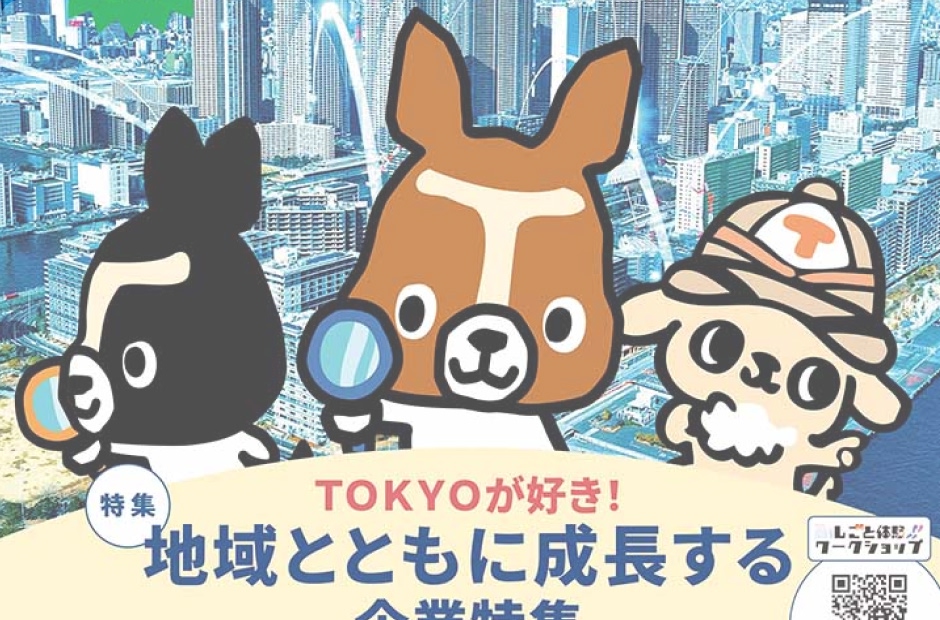 新着企業をショート動画でチェック！イメージ