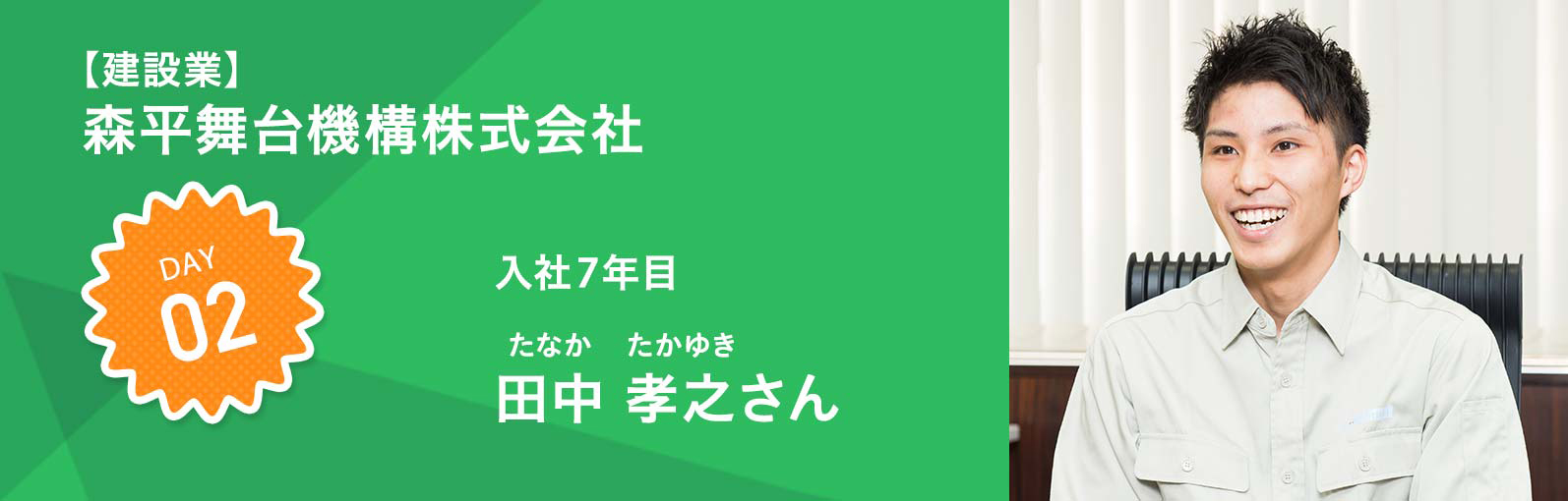 【情報通信業】株式会社エム・フィールド 牧野 宏江（まきの ひろえ）