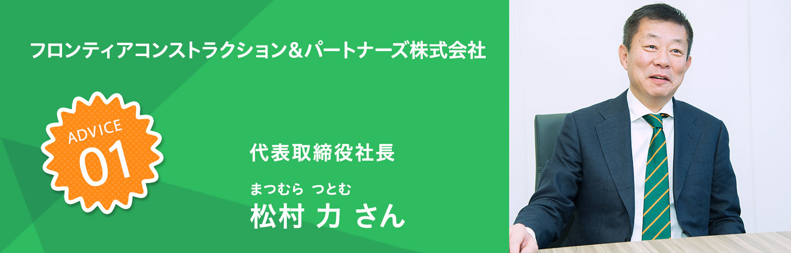 株式会社バリューソフトウエア 神田 駿介さん