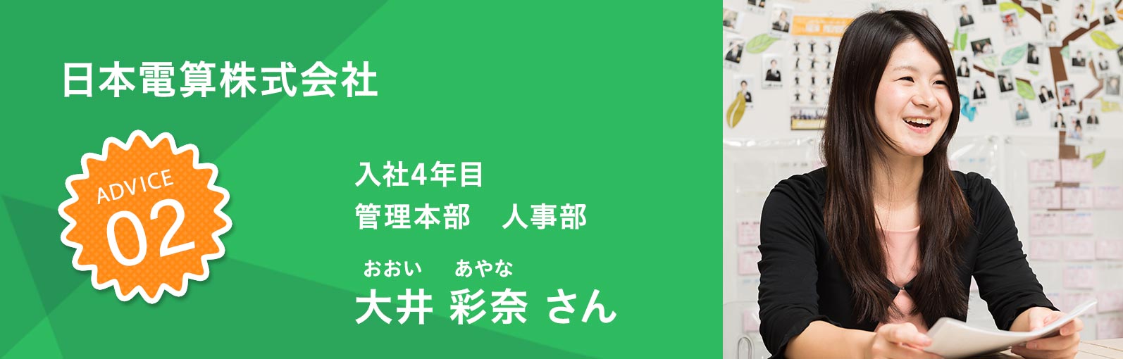 株式会社タイセイ 山下 紋可さん