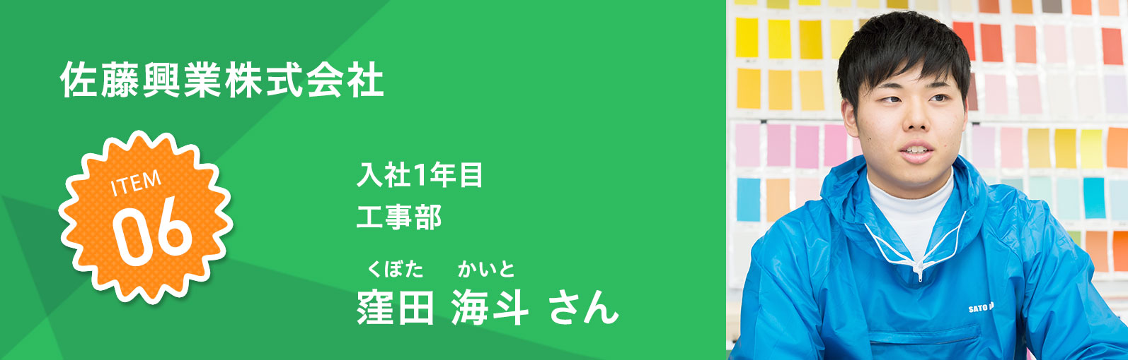 センターピア株式会社 入社4年目 小笠原彩（おがさわらあや）さん