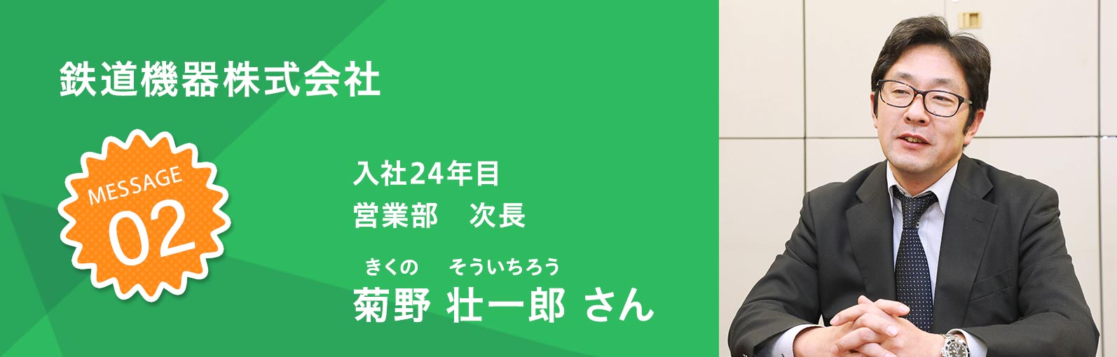 株式会社大熊工業 入社4年目 土木事業部　屋嘉部 航太（やかぶこうた）