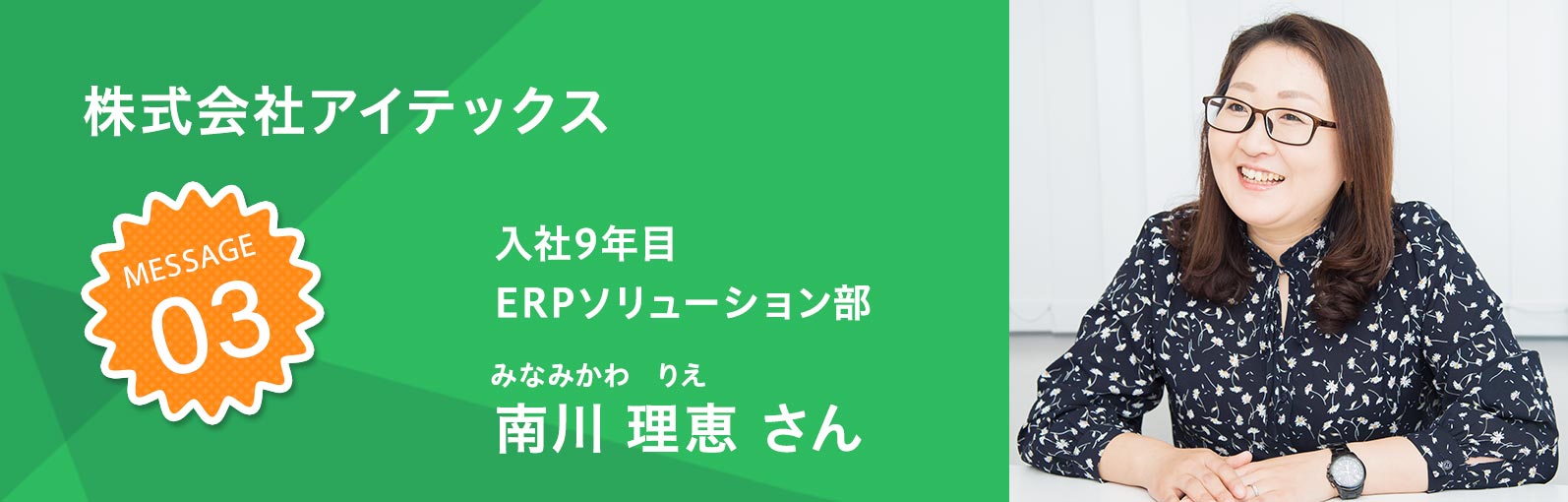 株式会社金羊社 入社2年目 営業本部 メディアパッケージ部　石井 翔平（いしいしょうへい）