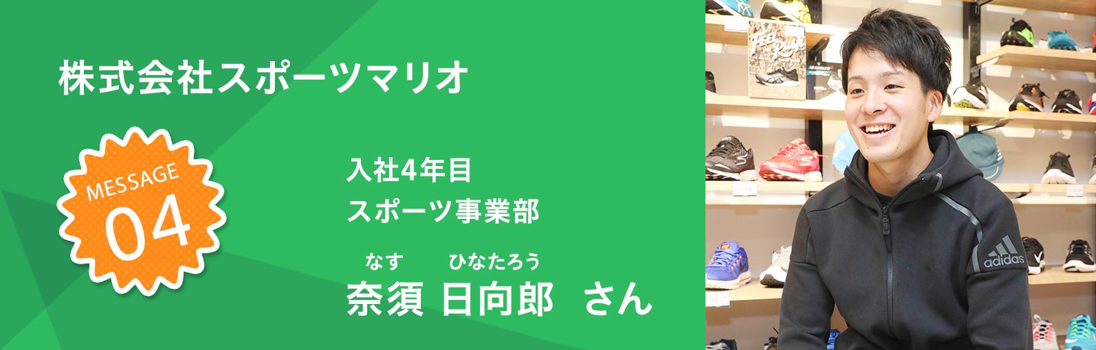 株式会社マイソフト 入社5年目 経営管理部 主任　澁井 広子（しぶやひろこ）