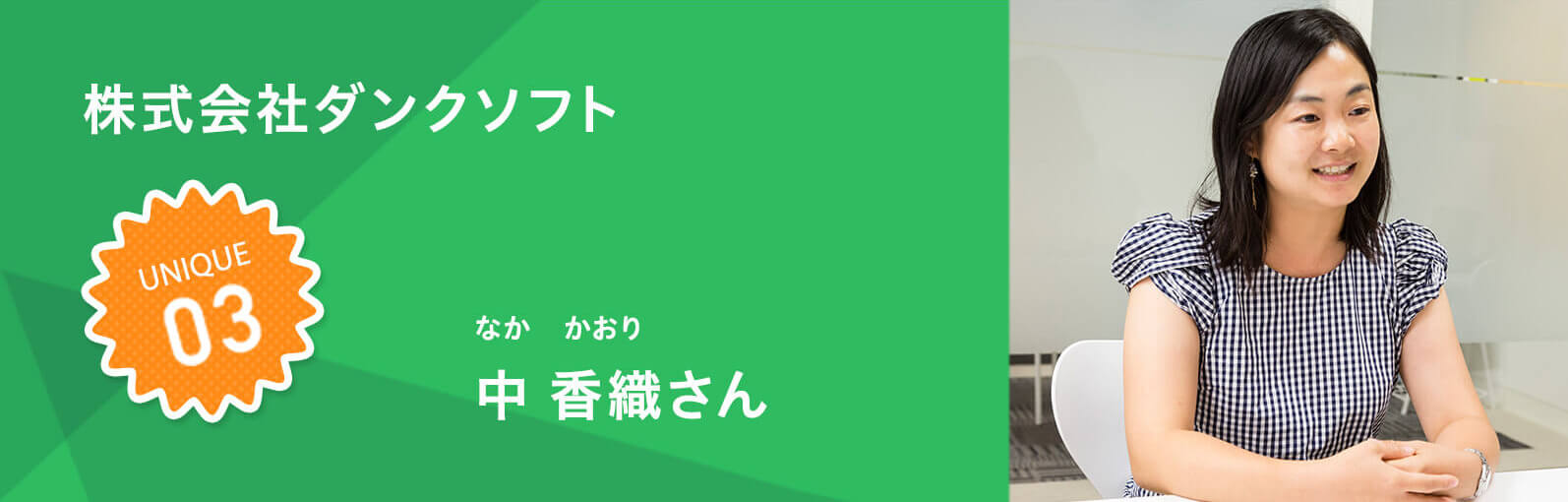 株式会社ギャプライズ